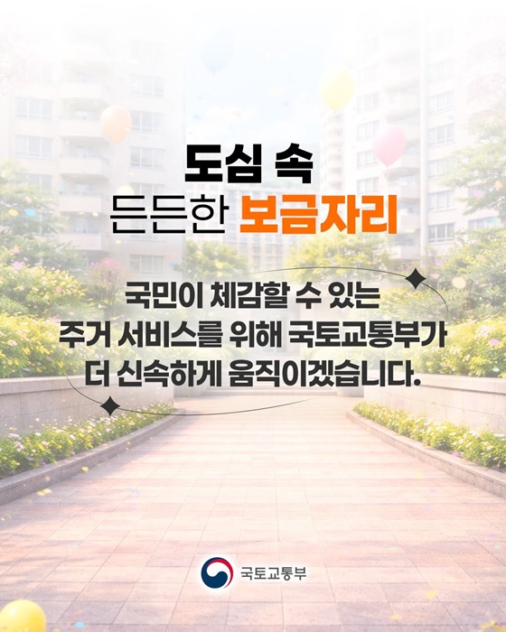 매입임대주택 전국 1.7만 호 역대급 물량 공급