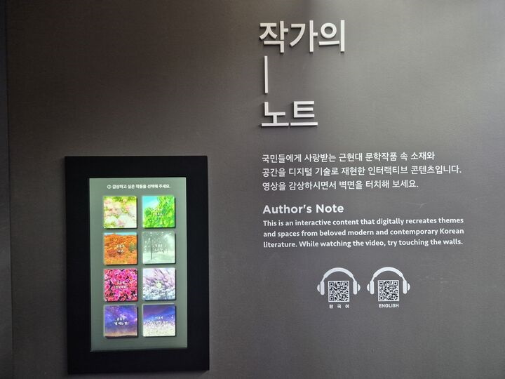 작가의 노트 안내(본인 촬영)