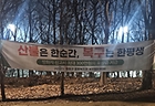 산행 중 마주할 수 있는 '산불 진화 장비 보관함'. 유사시 누구나 사용할 수 있도록 산책로 주요 지점에 설치되어 있다.