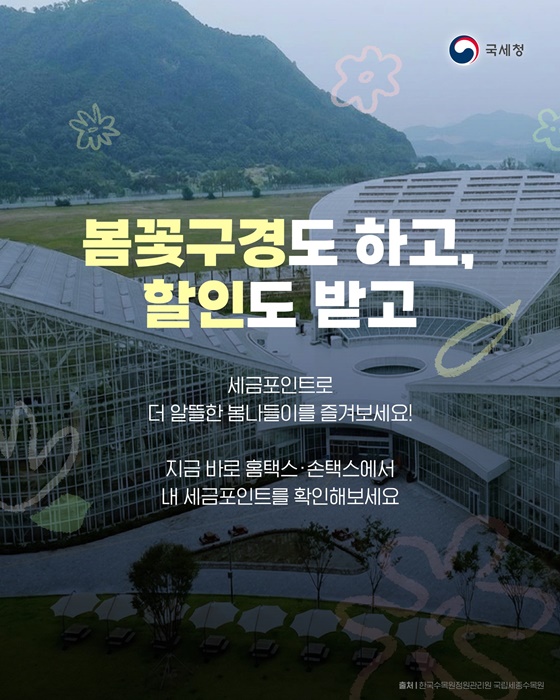 이번 주말, 여기 어때?