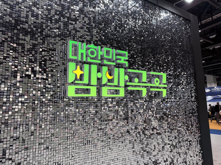 대한민국 밤밤곡곡