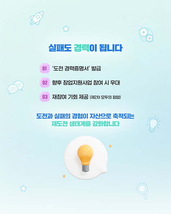 아이디어만 있다면 누구나 창업 모두의 창업 프로젝트