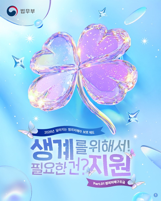 생계를 위해서! 필요한 건? 지원