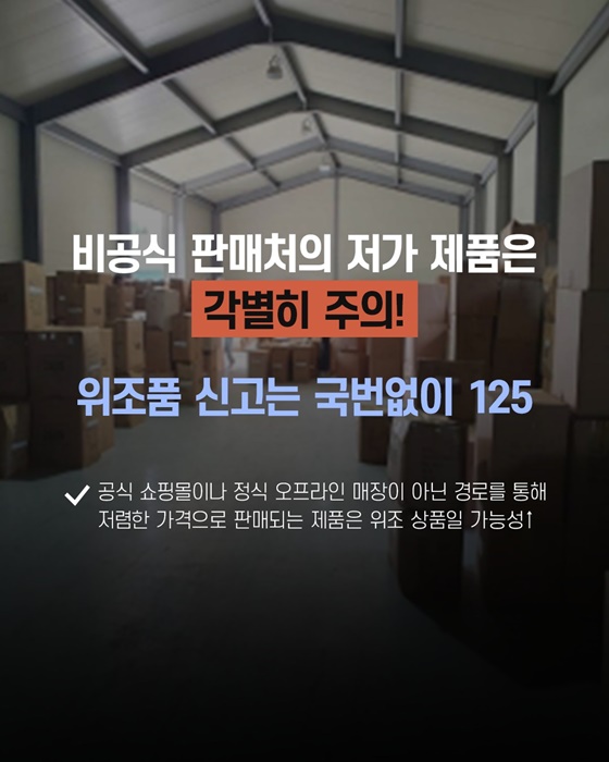 짝퉁 폴로(POLO) 5만 장? 무려 110억 대?!