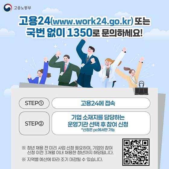 2026년 청년일자리도약장려금 한눈에 알아보기