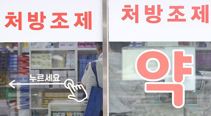 18일 서울의 한 약국. 2022.7.18 (사진=저작권자(c) 연합뉴스, 무단 전재-재배포 금지)