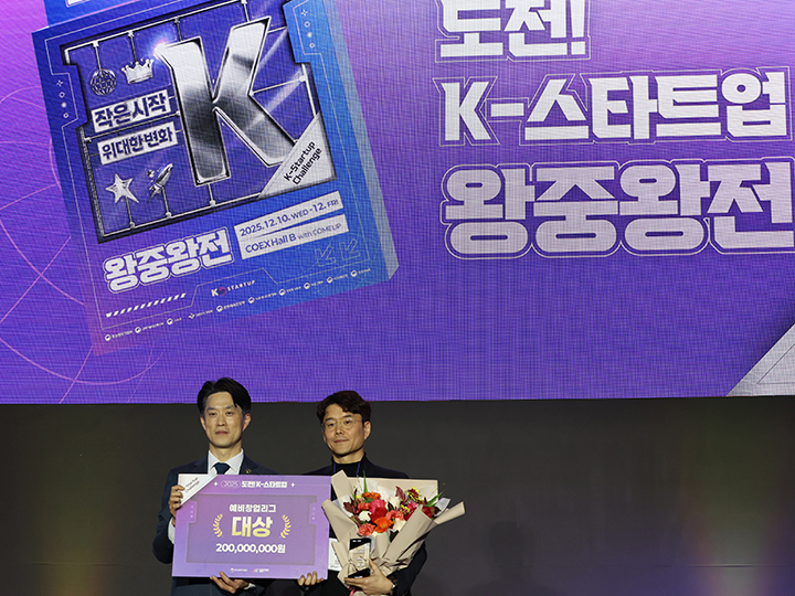 노용석 중소벤처기업부 제1차관(왼쪽)이 12일 서울 강남구 코엑스에서 열린 10개 부처 합동 창업경진대회 '도전!K-스타트업 2025 왕중왕전' 시상식에서 대상을 수상한 이병철 XMUT CTO와 기념촬영하고 있다. 2025.12.12 (사진=저작권자(c) 연합뉴스, 무단 전재-재배포 금지)