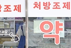18일 서울의 한 약국. 2022.7.18 (사진=저작권자(c) 연합뉴스, 무단 전재-재배포 금지)