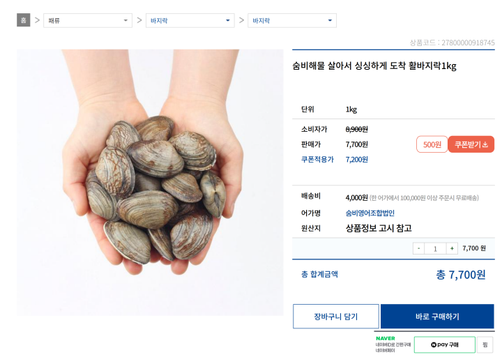 기대 이상으로 자세한 정보가 제공됐고 편리한 구매가 가능했다