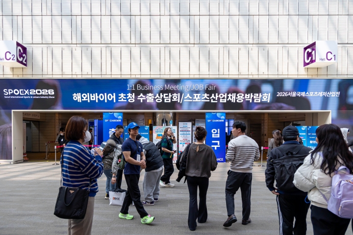 2026 스포츠산업 채용박람회가 개최됐다