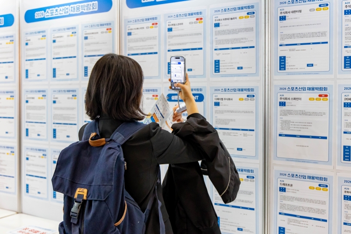 스포츠산업 분야의 구직 정보를 촬영하는 구직자