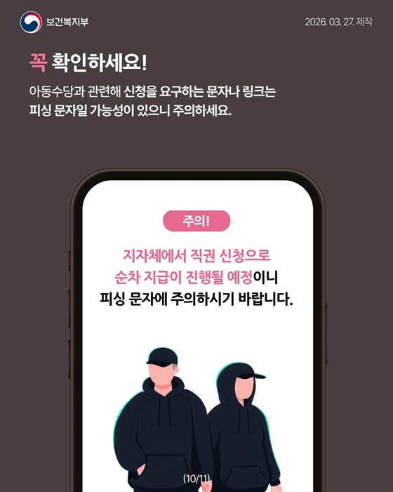 아동수당이 아이와 가정을 위해 더 든든하게 달라집니다!