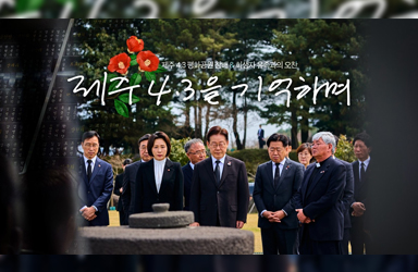 다시 마주한 제주의 봄