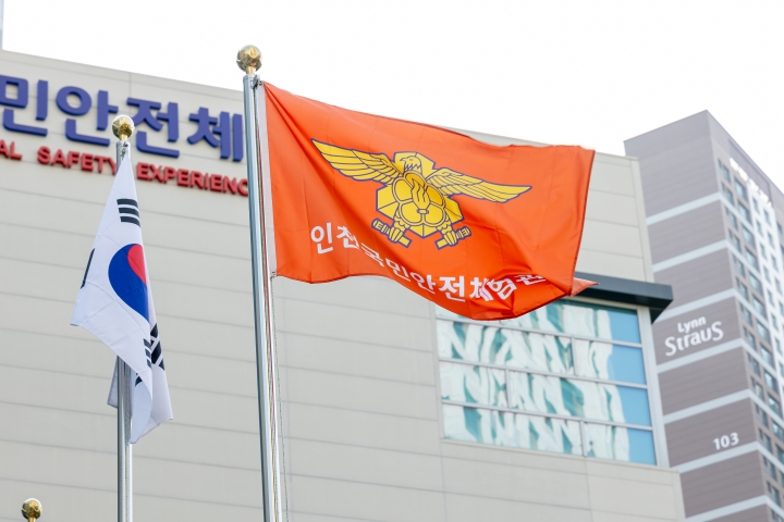 가족과 함께 인천국민안전체험관을 찾았다