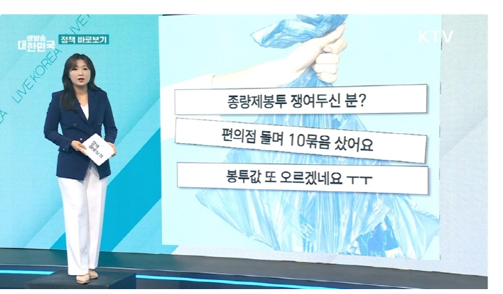 쓰레기 봉투 사재기가 이어지자 언론에서도 보도가 잇따르고 있다. (출처=KTV)