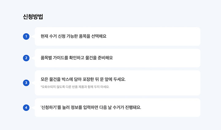 카카오메이커스 누리집에 상세한 신청 가이드가 소개되어 있다. (출처: 카카오메이커스 누리집)