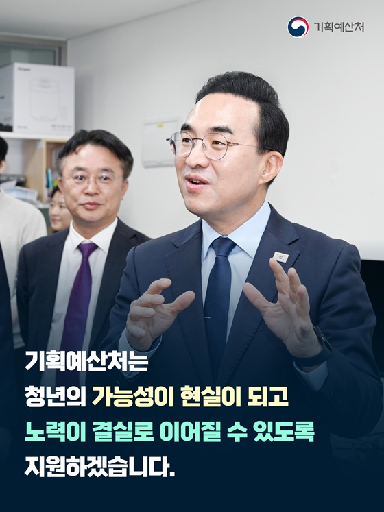 청년의 삶을 바꾸는 따뜻한 재정을 실현합니다!