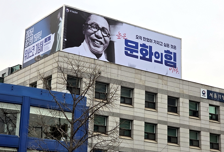 서울지방보훈청에 세워있는 백범 김구 선생 안내판. <출처=본인촬영>