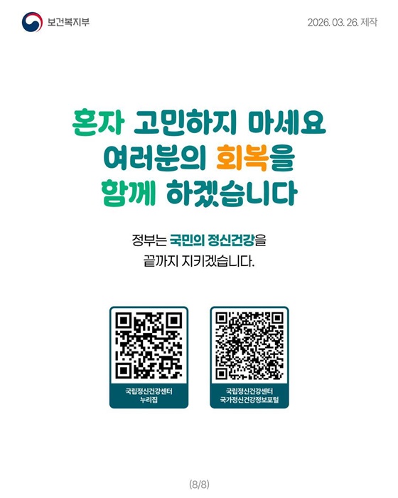 몸과 마음이 함께 건강한 사회