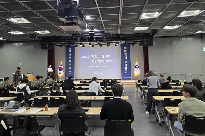 특별강연 '백범일지 톺아보기'를 듣기 위해 청중들이 모여들었다. <출처=본인촬영>