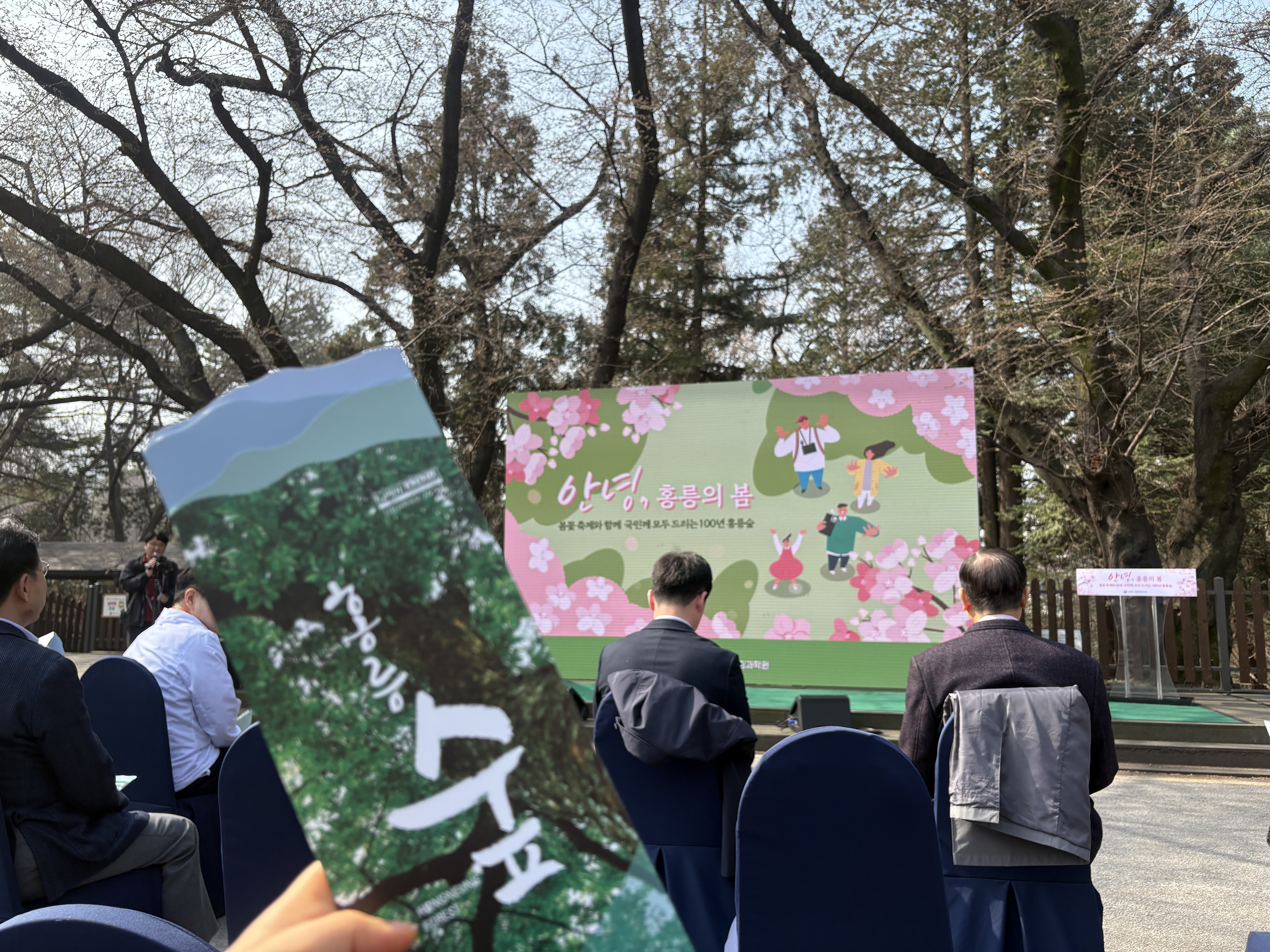 '왕벚나무 쉼터'에서 진행된 대국민 개방 선포식 (본인 촬영)