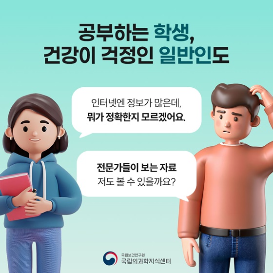 의학학술정보 누구나, 무료로 볼 수 있을까요?