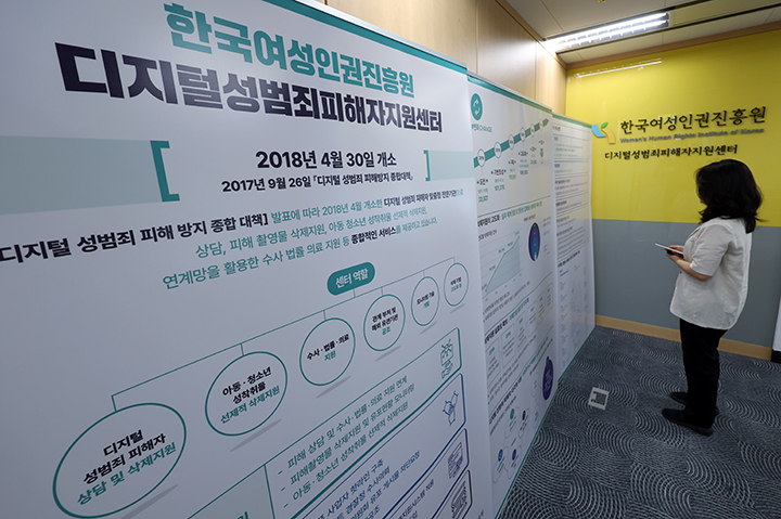 서울 중구 한국여성인권진흥원에 설치된 디지털 성범죄 피해자 지원센터에서 관계자가 관련 내용이 담긴 배너를 살펴보고 있다. 2024.8.28 (ⓒ뉴스1, 무단 전재-재배포 금지)