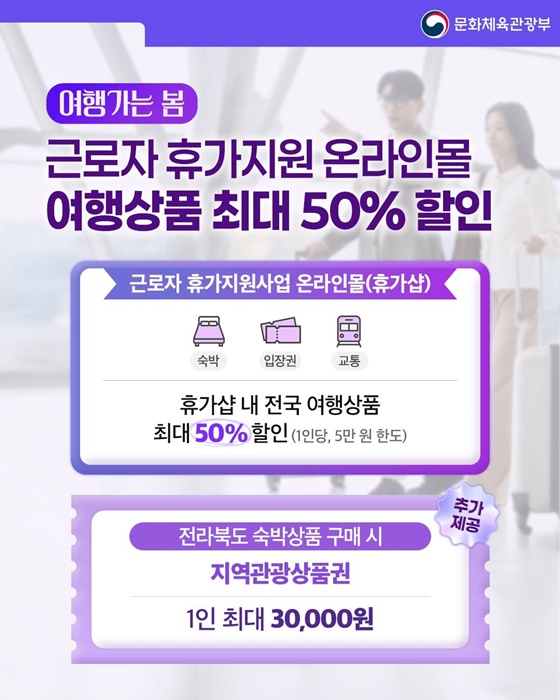 일하는 당신을 위해 근로자 휴가지원이 함께합니다!