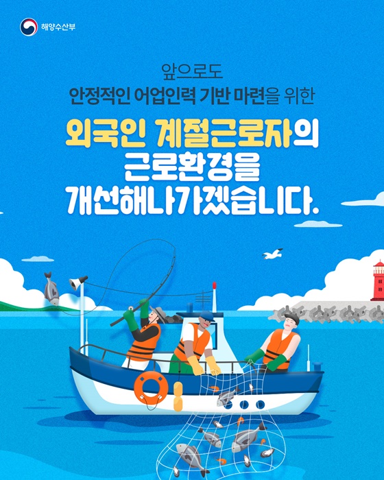 외국인 계절근로 보험가입 의무화