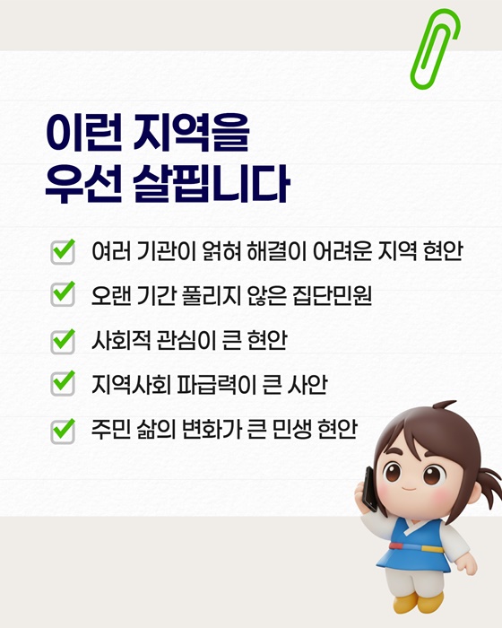 찾아가는 우리 마을 민원 해결사 본격 운영