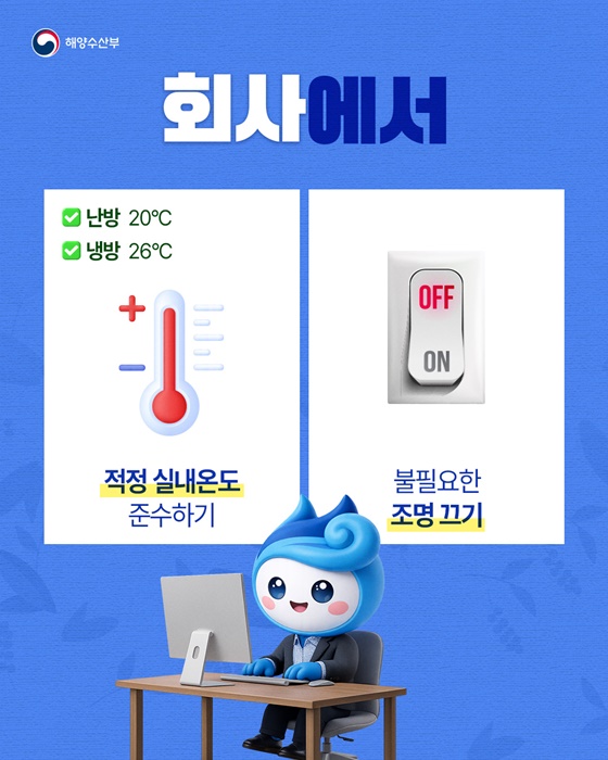 자원안보위기 경보 발령에 따른 에너지절약 국민행동