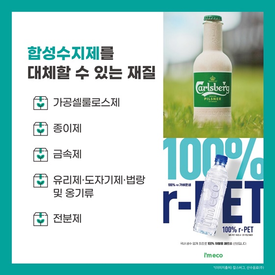 식품포장재 중 플라스틱 포장을 대체할 수 있는 방법은?