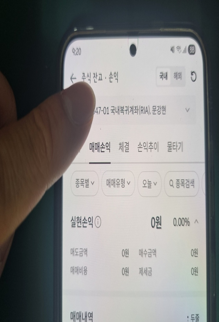 RIA계좌 개설(본인촬영)