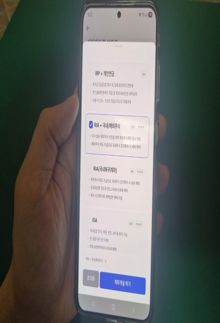 RIA 계좌개설 (본인촬영)