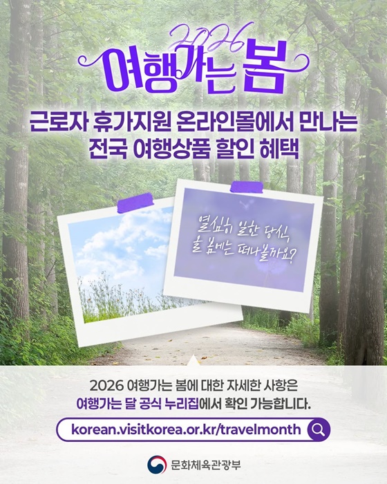 일하는 당신을 위해 근로자 휴가지원이 함께합니다!