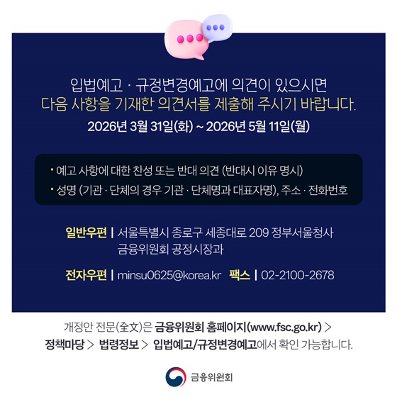 3차 상법 개정 취지에 맞추어 자기주식 보유·처분 공시 강화