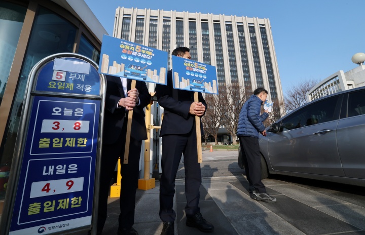 원유 안보위기 '주의' 경보 발령에 따른 공공 차량 5부제 캠페인을 벌이고 있는 모습. 2026.3.25 (ⓒ뉴스1, 무단 전재-재배포 금지)