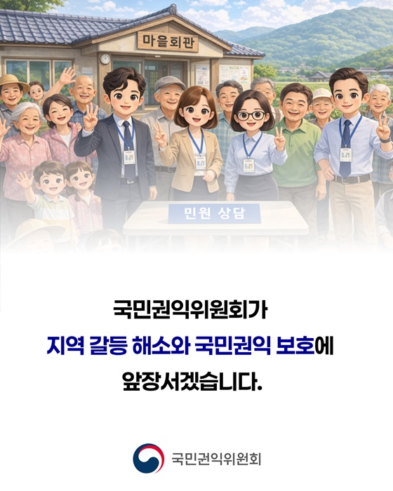 찾아가는 우리 마을 민원 해결사 본격 운영