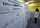 서울 중구 한국여성인권진흥원에 설치된 디지털 성범죄 피해자 지원센터에서 관계자가 관련 내용이 담긴 배너를 살펴보고 있다. 2024.8.28 (ⓒ뉴스1, 무단 전재-재배포 금지)