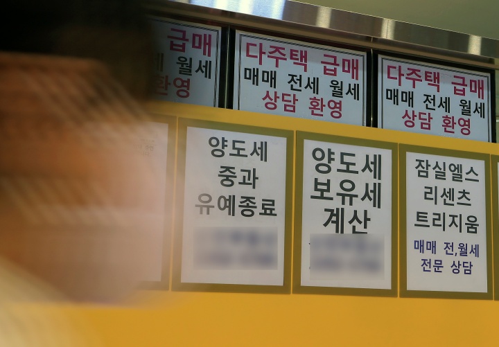 다주택자가 보유한 수도권·규제 지역 아파트 담보대출의 만기 연장을 원칙적으로 불허하는 내용 등이 담긴 2026년도 가계부채 관리 방안이 발표된 1일 서울시 송파구의 한 공인중개사 사무소 앞에 다주택 급매 안내문 등이 붙어 있다.(ⓒ뉴스1, 무단 전재-재배포 금지)