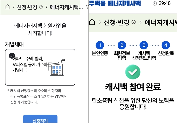 주택용 가스 캐시백을 알게 됐다. 회원가입 이벤트도 있으니 차아보면 좋겠다.