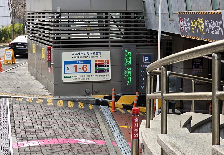 구청에서 시행 중인 차량 5부제->곧 2부제가 되겠다.  <출처= 본인촬영>