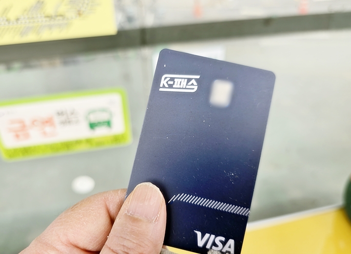 이미 난 쏠쏠하게 k-패스를 사옹하고 있다.  <출처= 본인촬영>