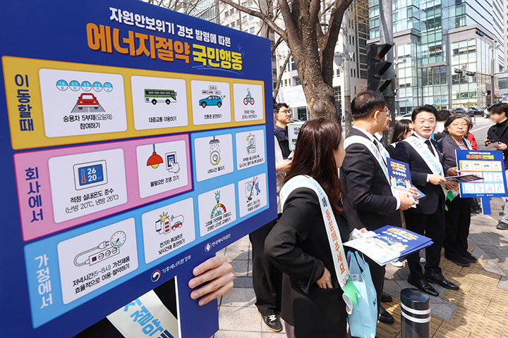 서울 강남구 테헤란로 일대에서 기후에너지환경부와 한국에너지공단 관계자들이 에너지절약 거리 캠페인을 하고 있다. 2026.3.26 (사진=저작권자(c) 연합뉴스, 무단 전재-재배포 금지)