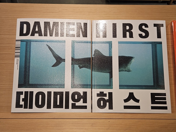 국립현대미술관에서 볼 수 있는 '데이미언 허스트' 전시