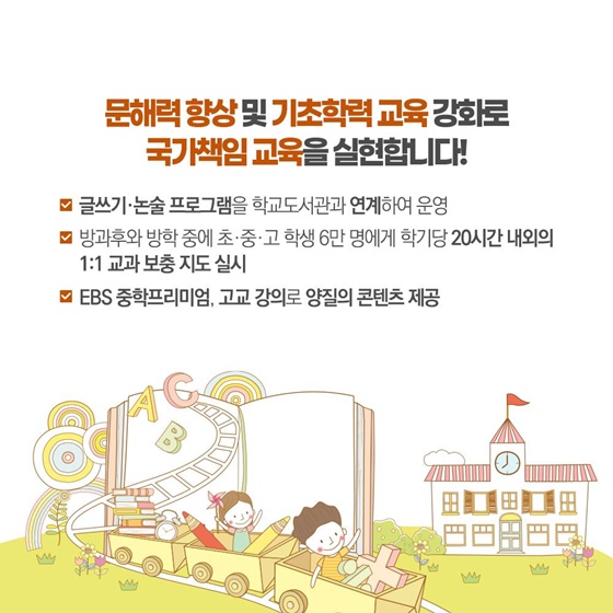 학교에서 다양하게 배워요!