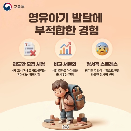 아이들이 행복하고 부모는 안심하는 대한민국을 만들겠습니다