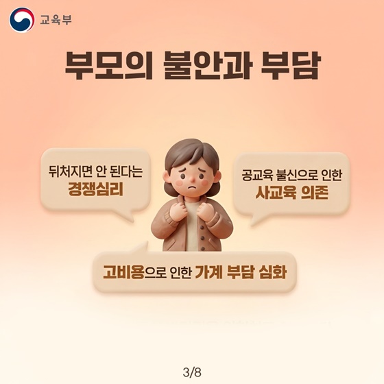 아이들이 행복하고 부모는 안심하는 대한민국을 만들겠습니다