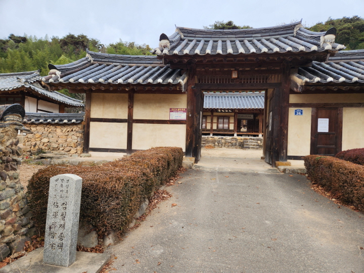 개실마을은 영남 사림학파 김종직 선생의 후손들이 모여 사는 집성촌이다.