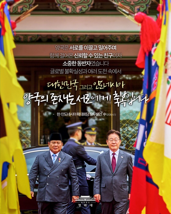 한-인도네시아 정상회담 결과, 국민께 보고드립니다